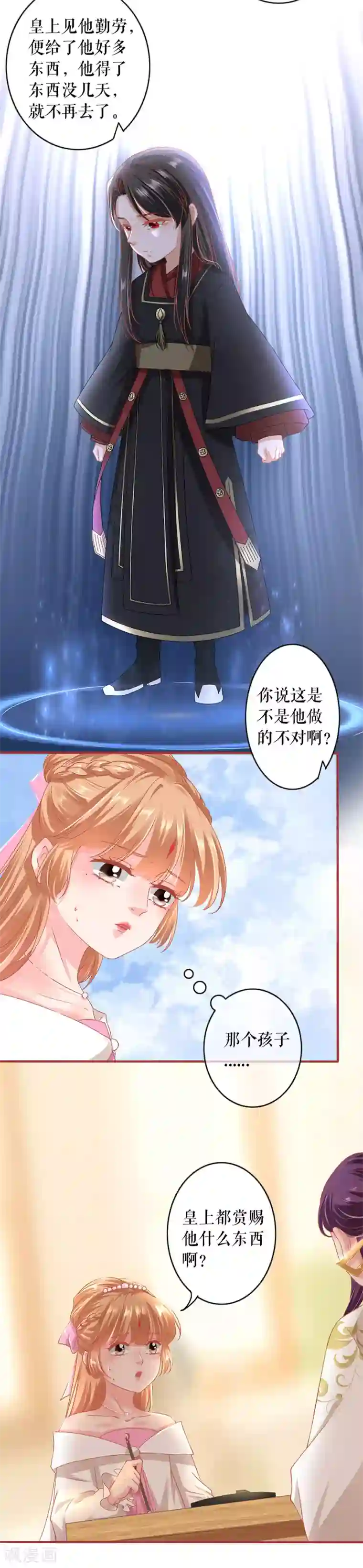 阴阳界的新娘第217话