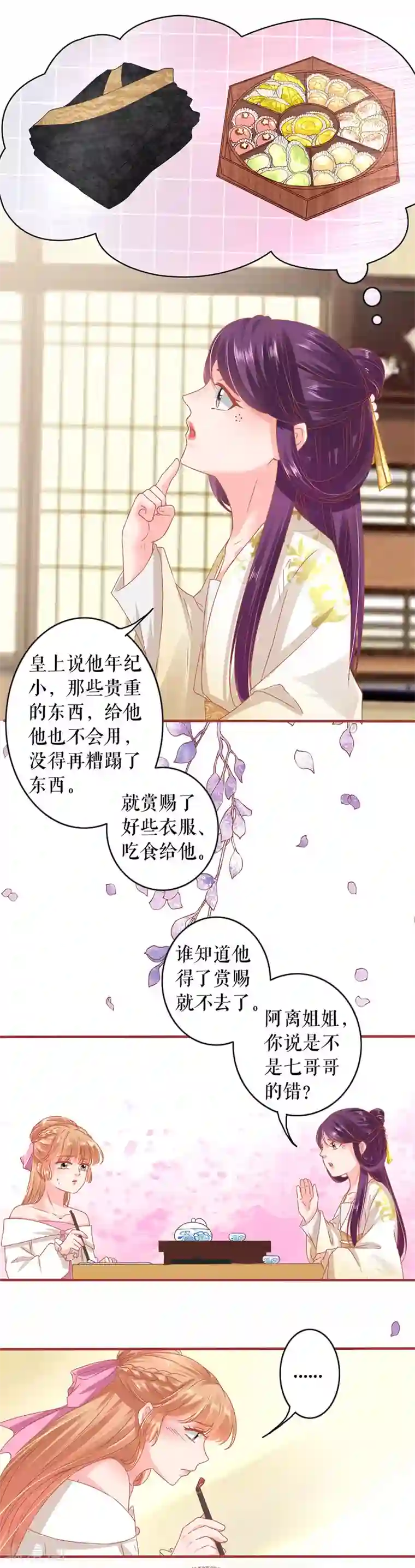 阴阳界的新娘第217话