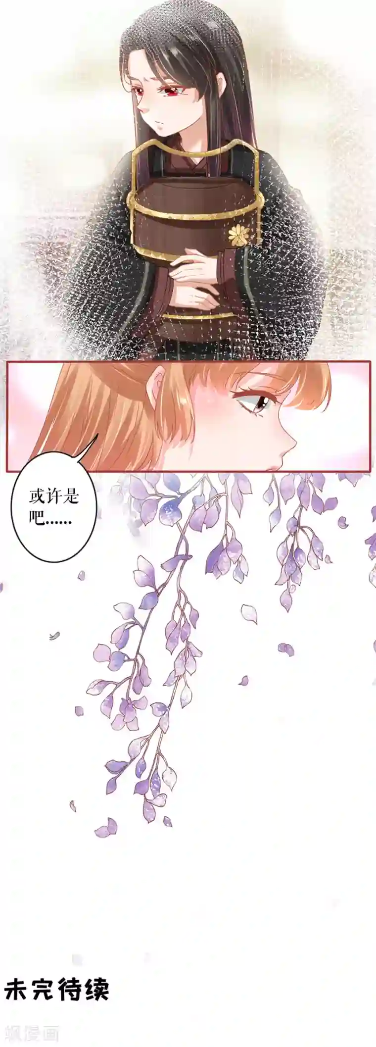 阴阳界的新娘第217话