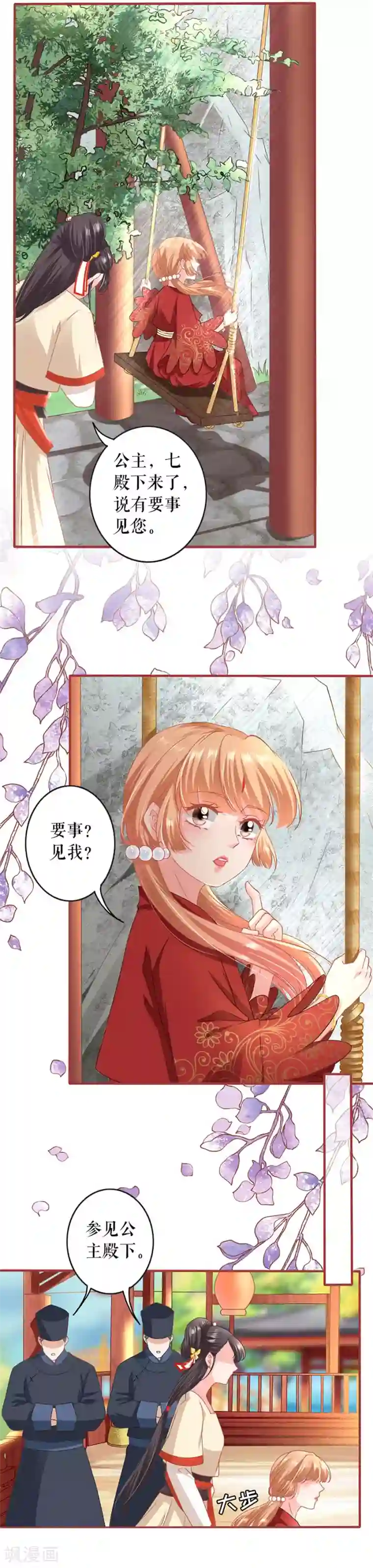 阴阳界的新娘第217话