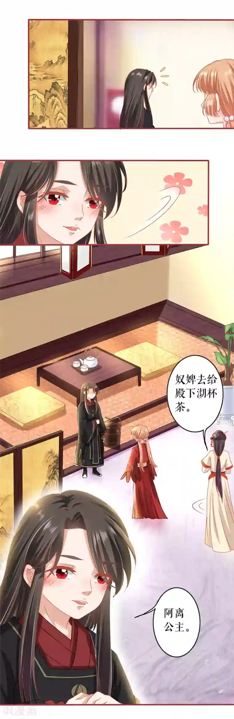 阴阳界的新娘第217话