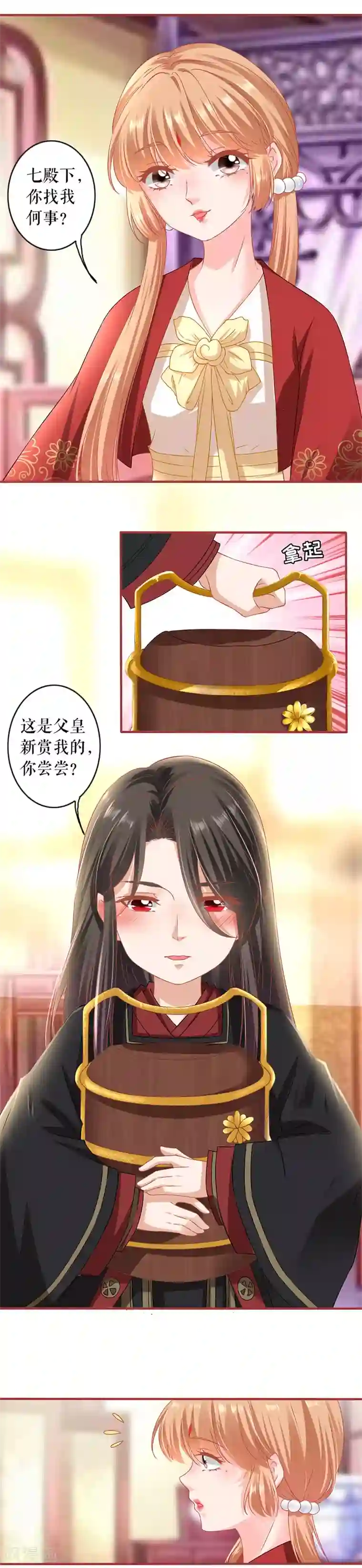 阴阳界的新娘第217话