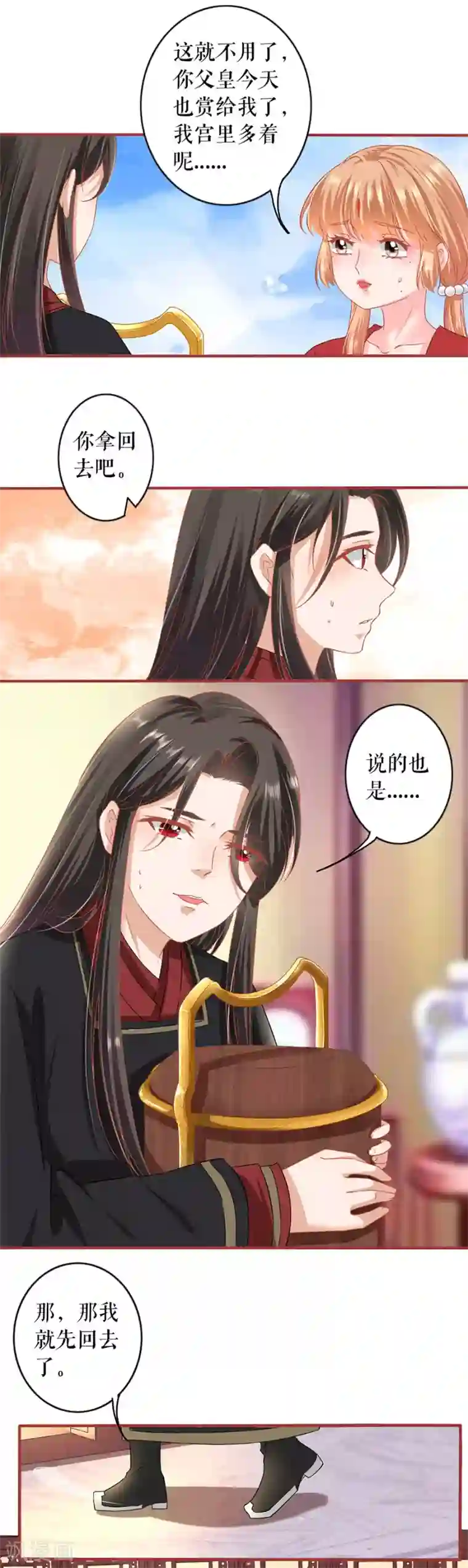 阴阳界的新娘第217话