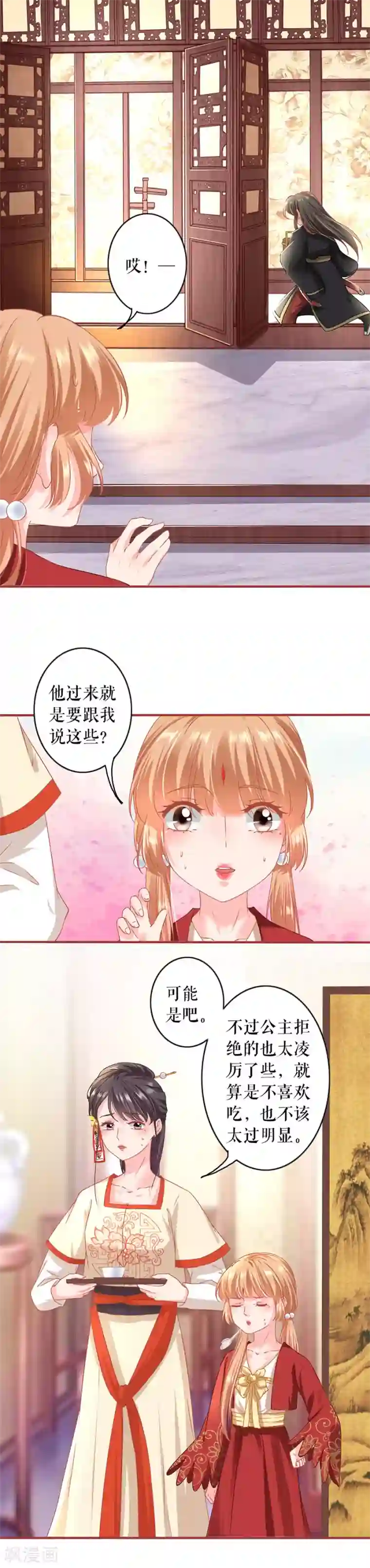 阴阳界的新娘第217话
