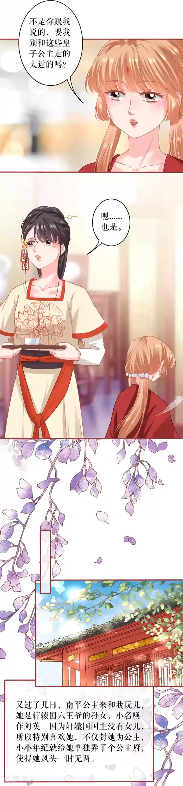 阴阳界的新娘第217话