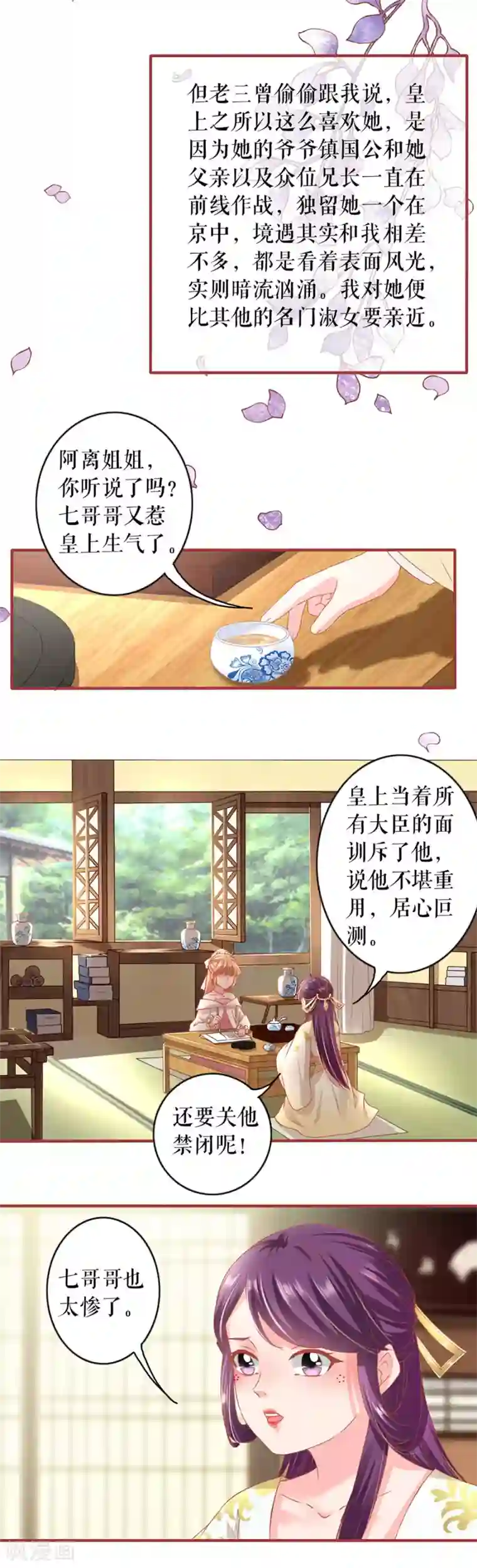 阴阳界的新娘第217话