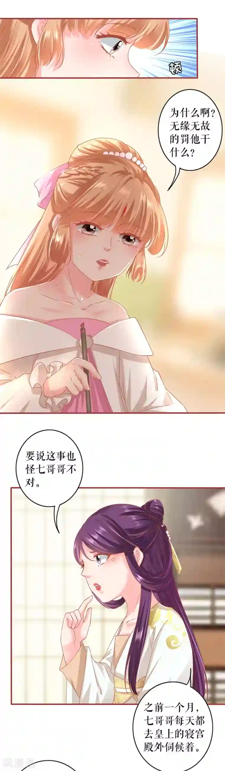 阴阳界的新娘第217话