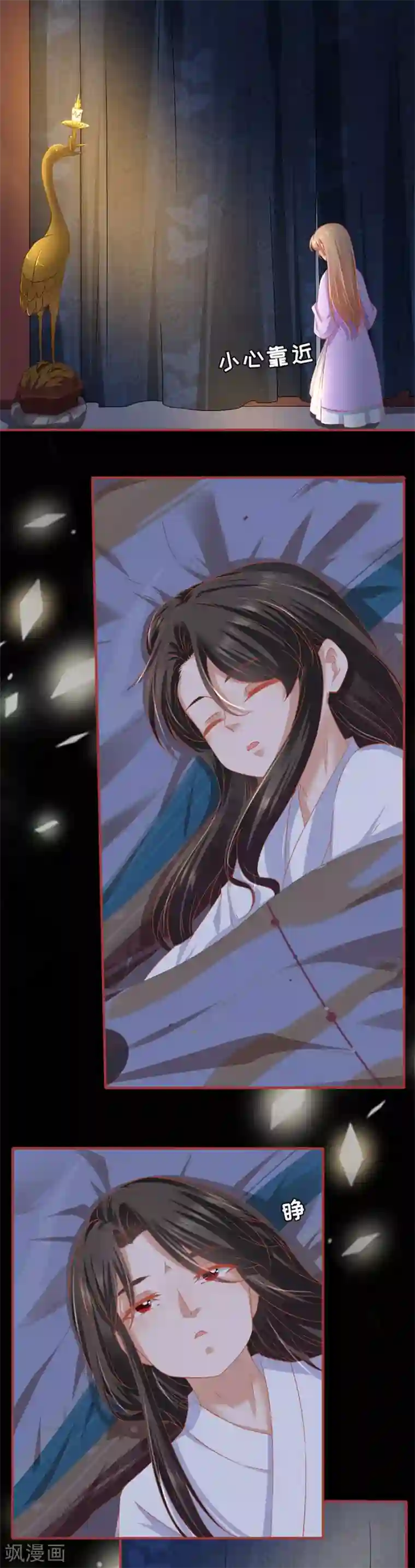 阴阳界的新娘第218话