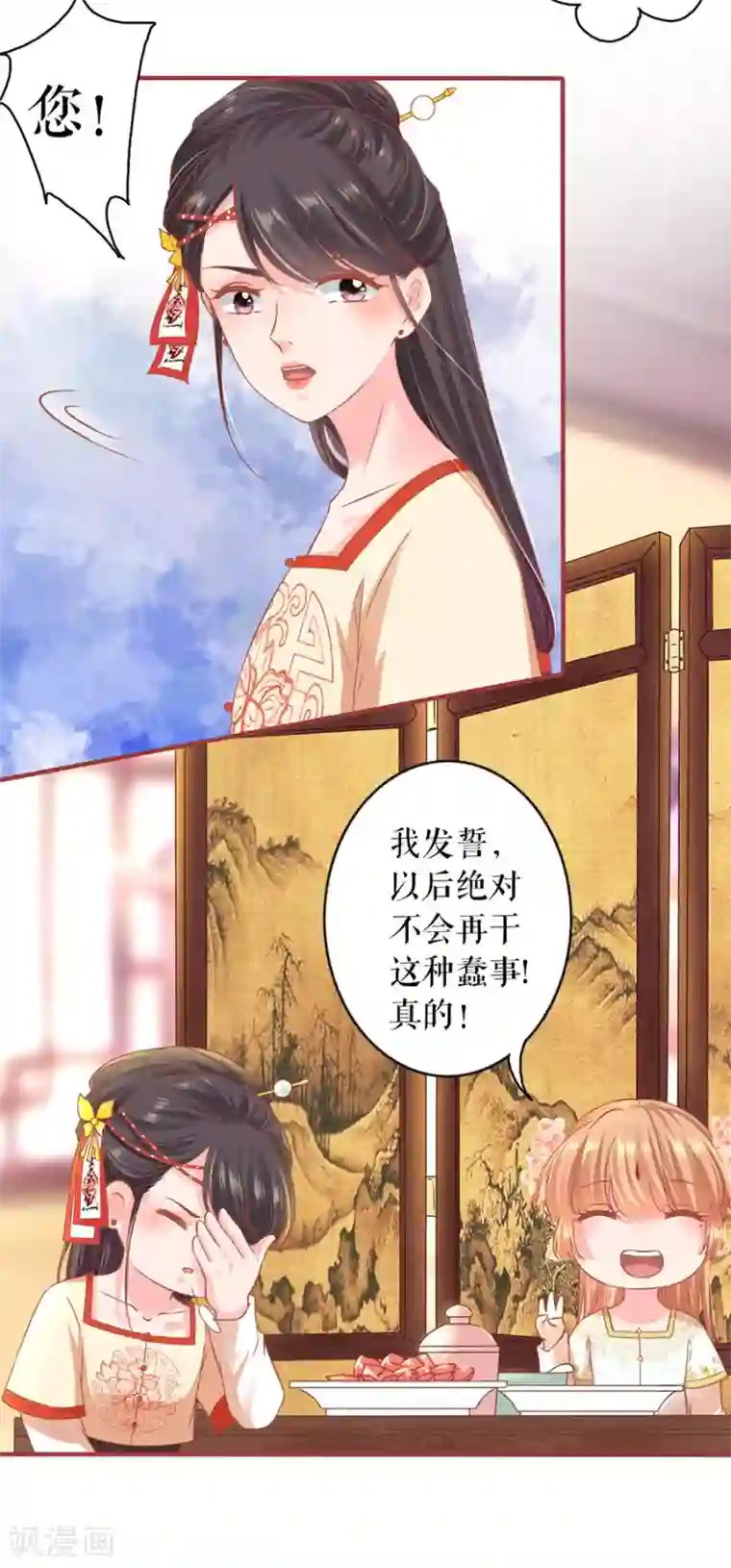 阴阳界的新娘第218话