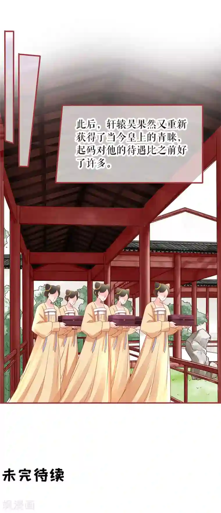 阴阳界的新娘第218话