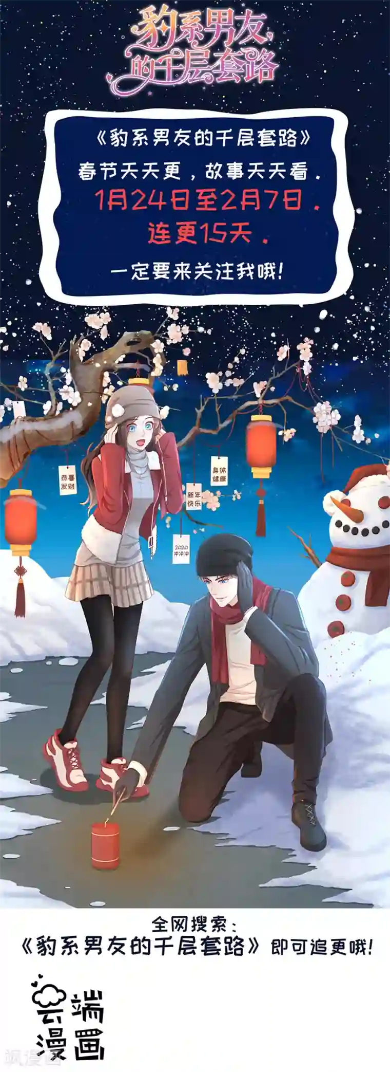 阴阳界的新娘第218话