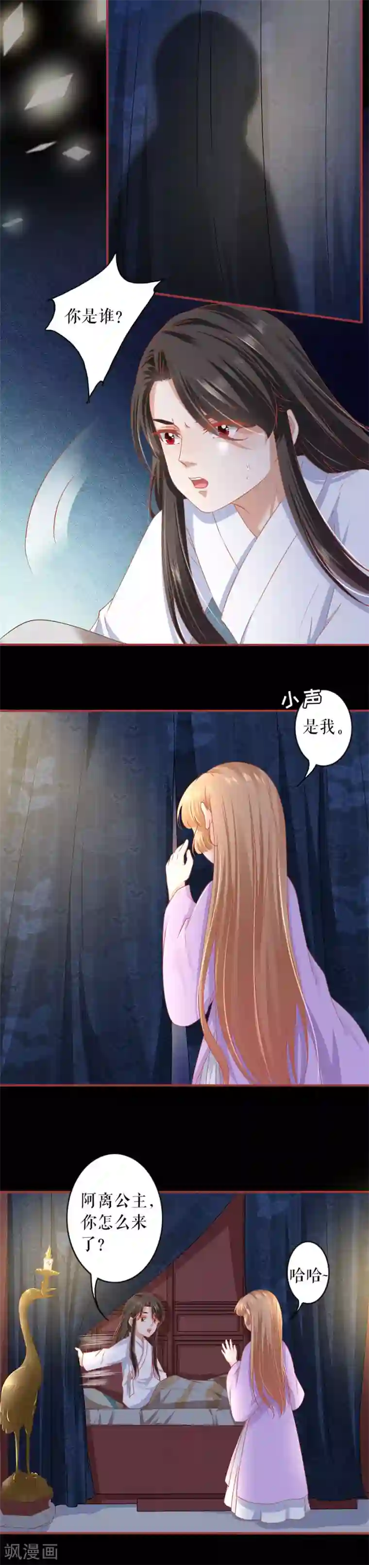 阴阳界的新娘第218话