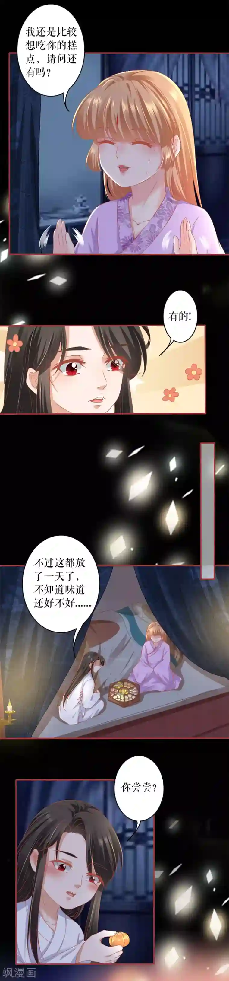 阴阳界的新娘第218话