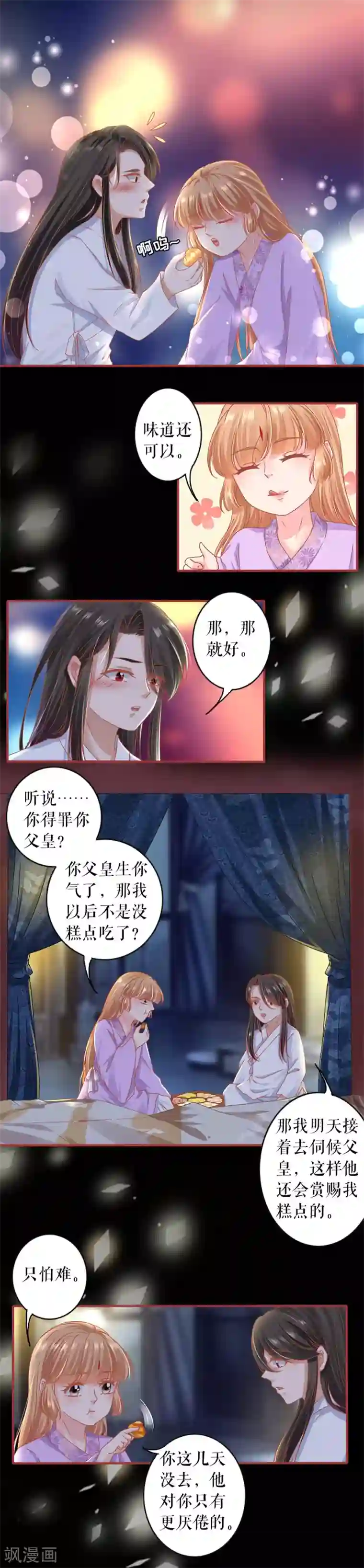 阴阳界的新娘第218话