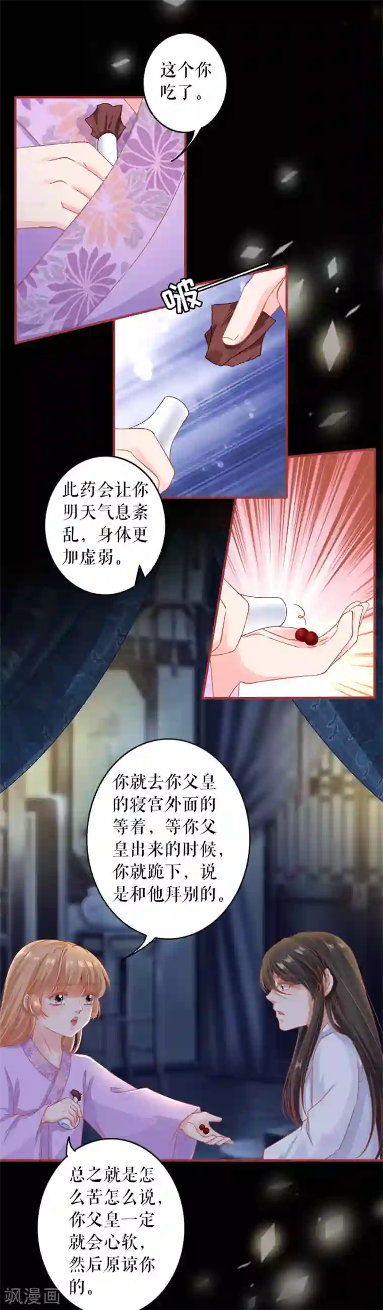 阴阳界的新娘第218话