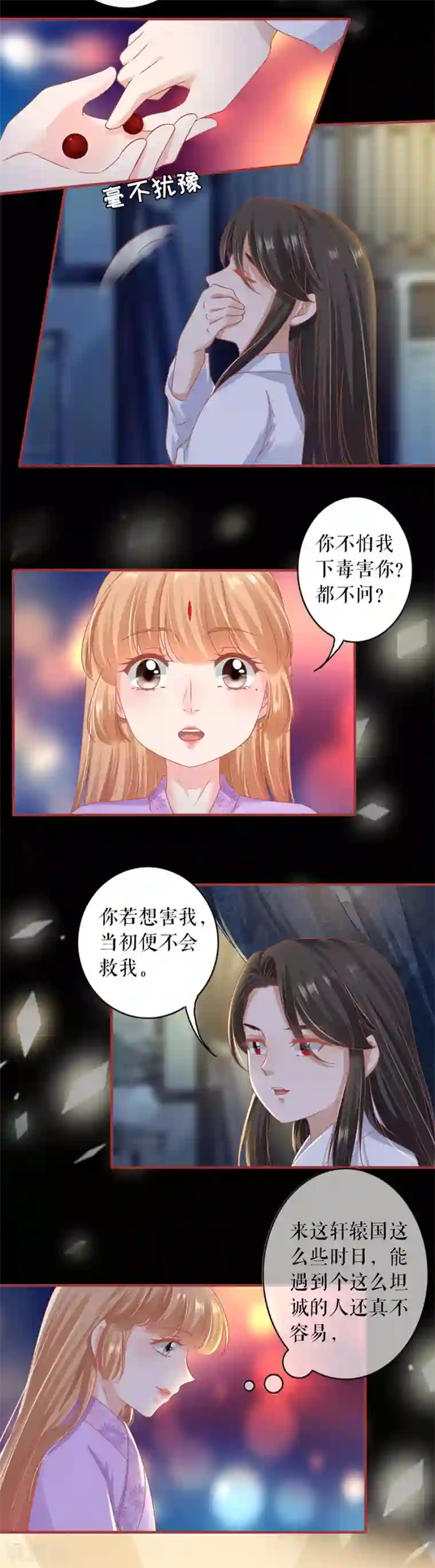 阴阳界的新娘第218话