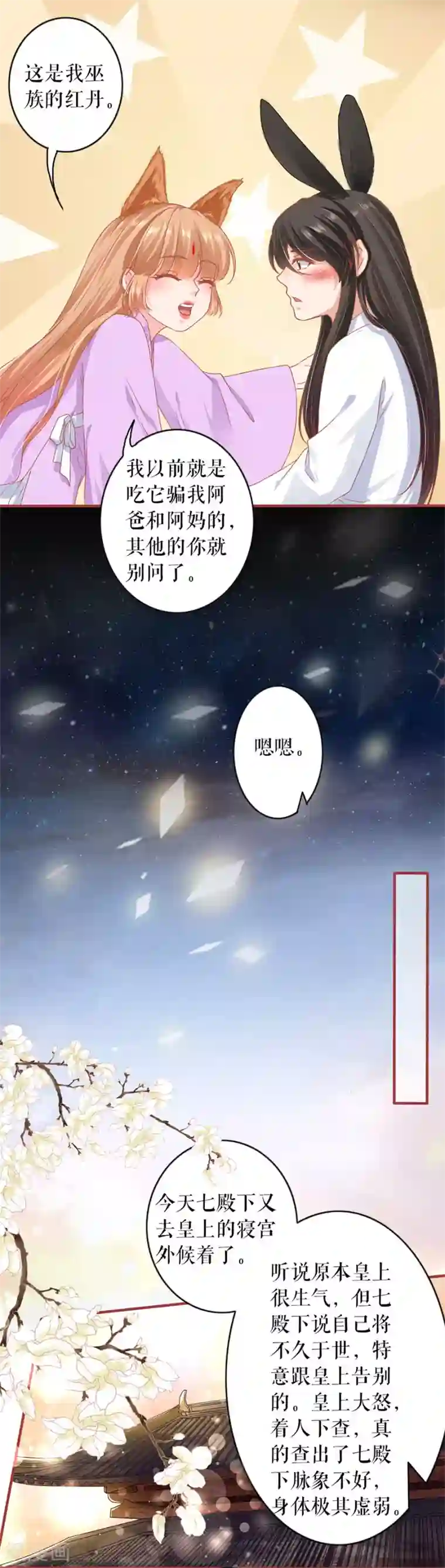 阴阳界的新娘第218话