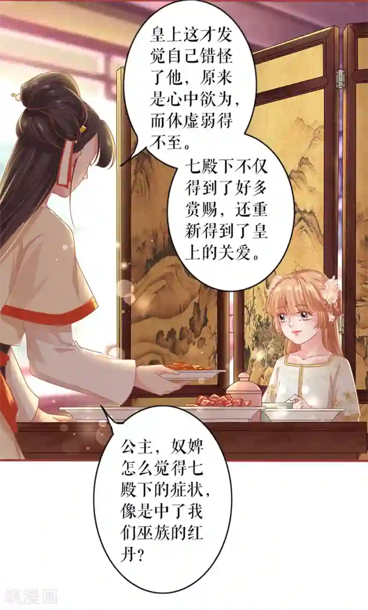 阴阳界的新娘第218话