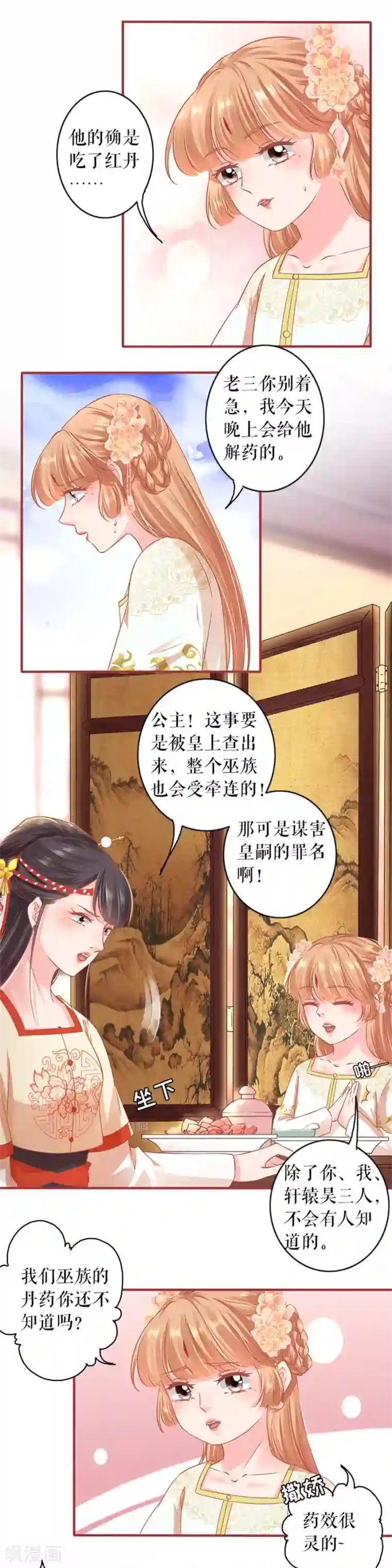 阴阳界的新娘第218话