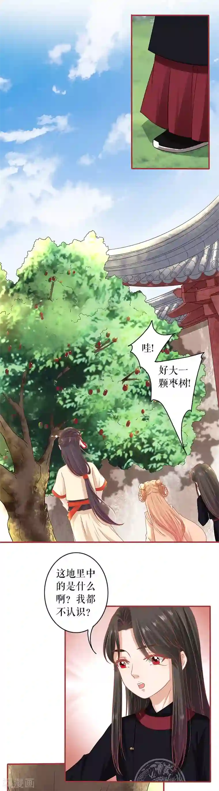 呜......在上课呢第219话