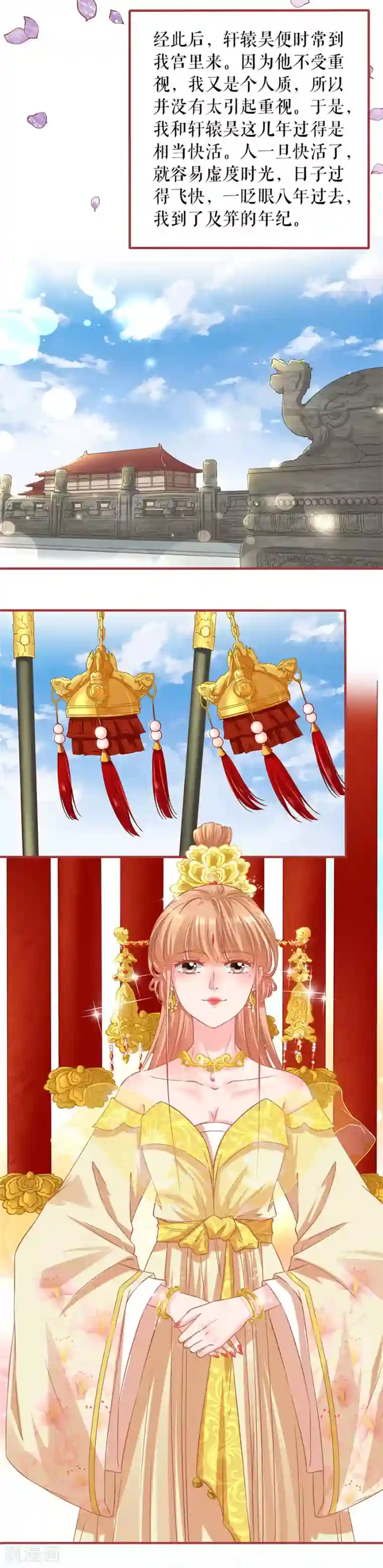 阴阳界的新娘第219话