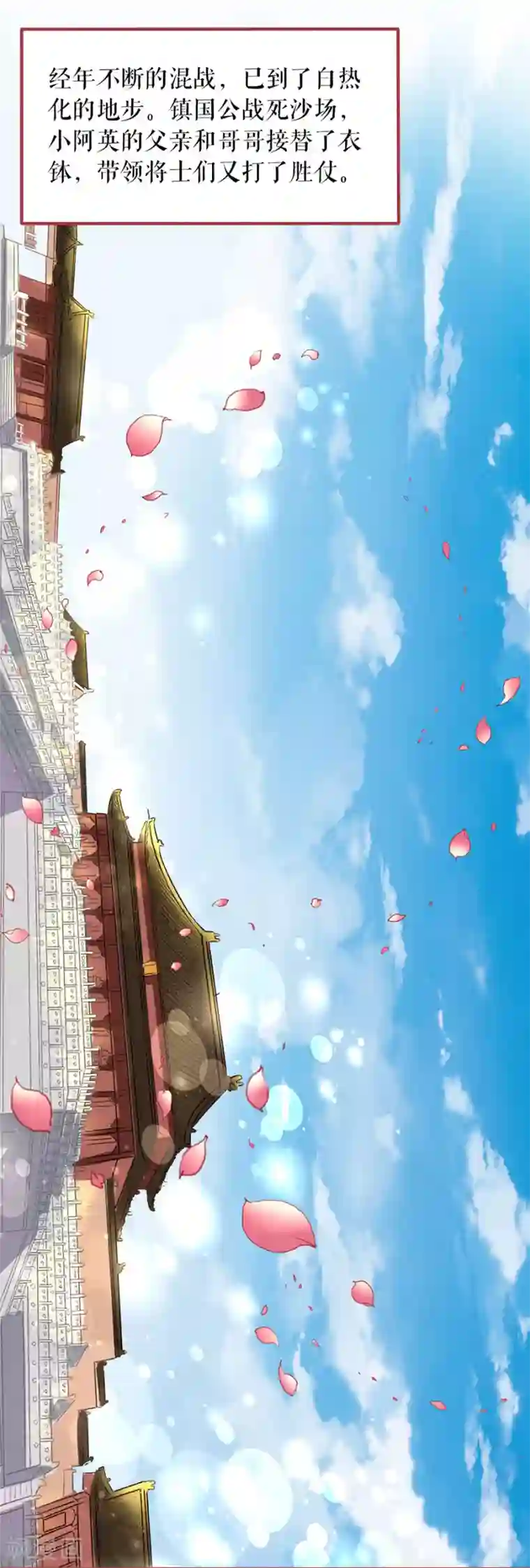 呜......在上课呢第219话