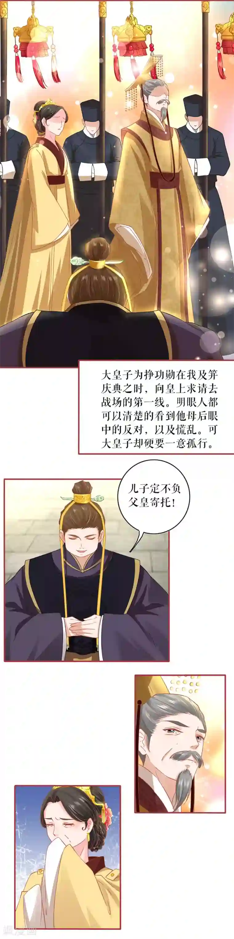 呜......在上课呢第219话