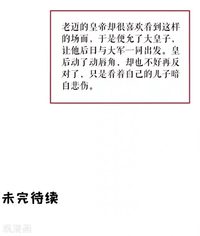 呜......在上课呢第219话