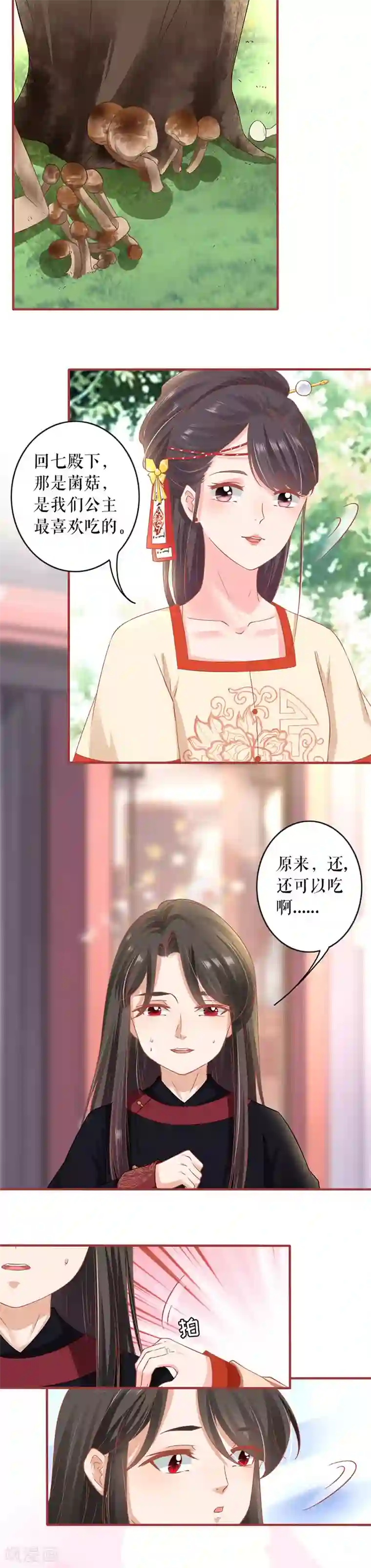 阴阳界的新娘第219话