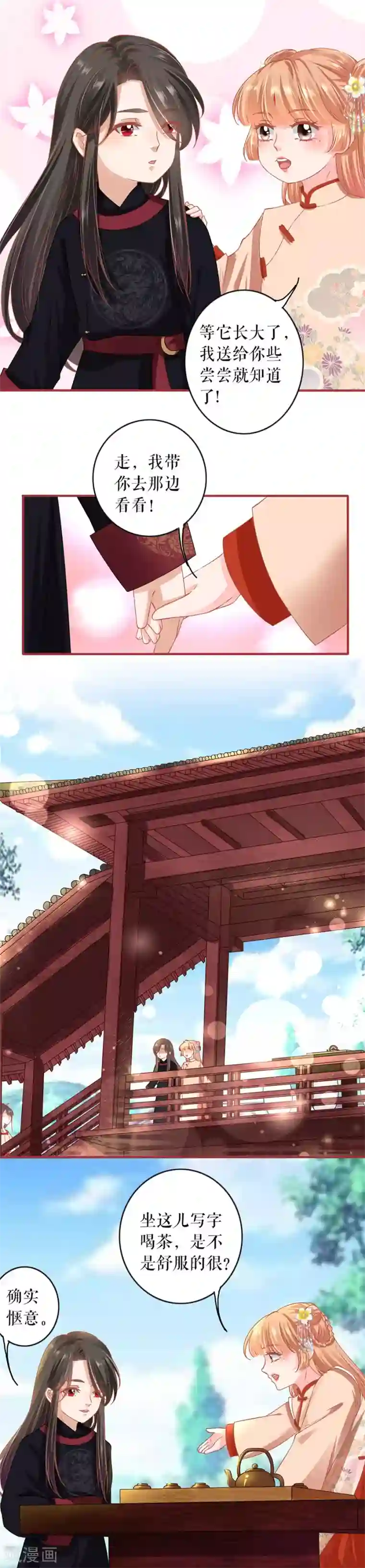 阴阳界的新娘第219话