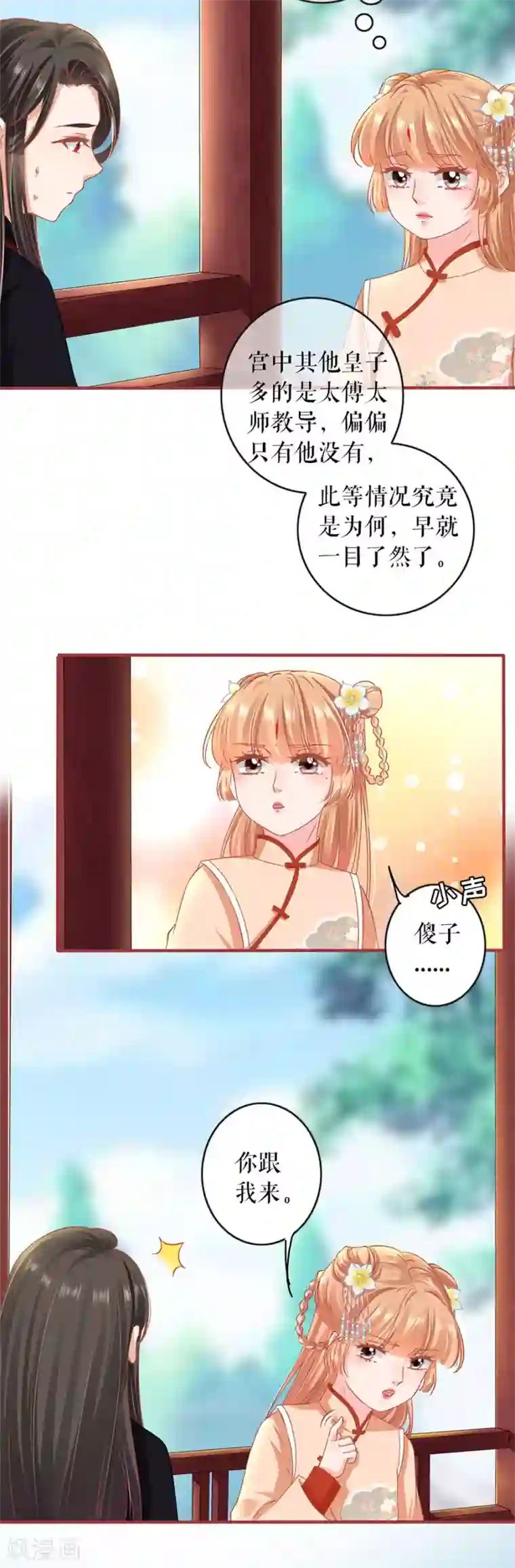 阴阳界的新娘第219话