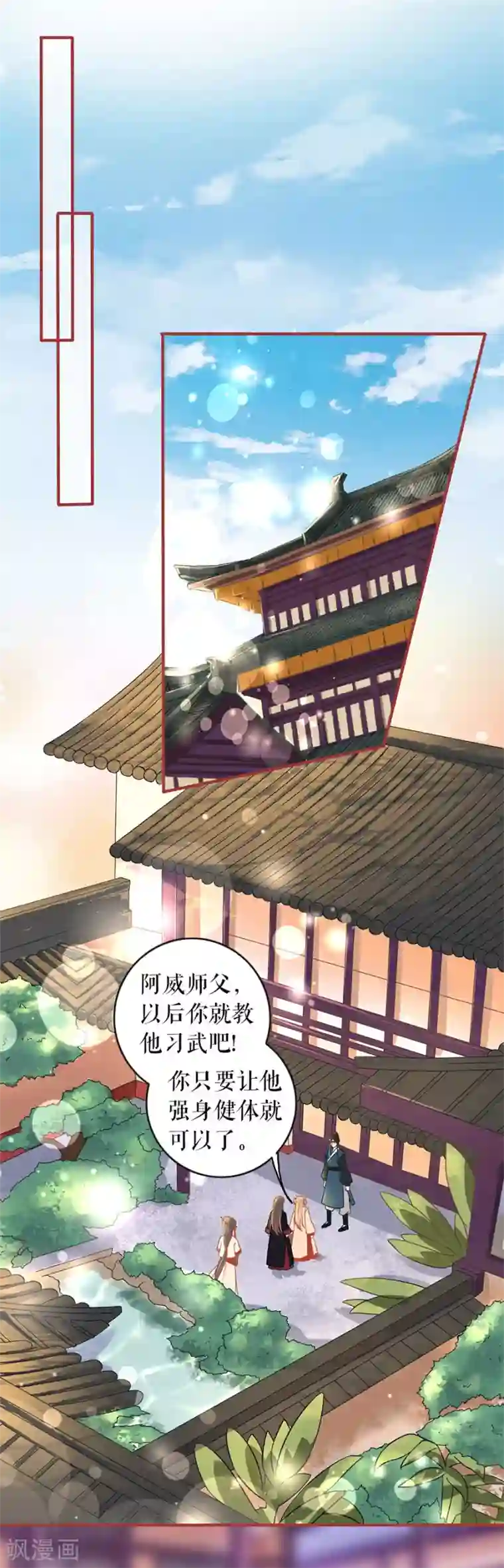 阴阳界的新娘第219话