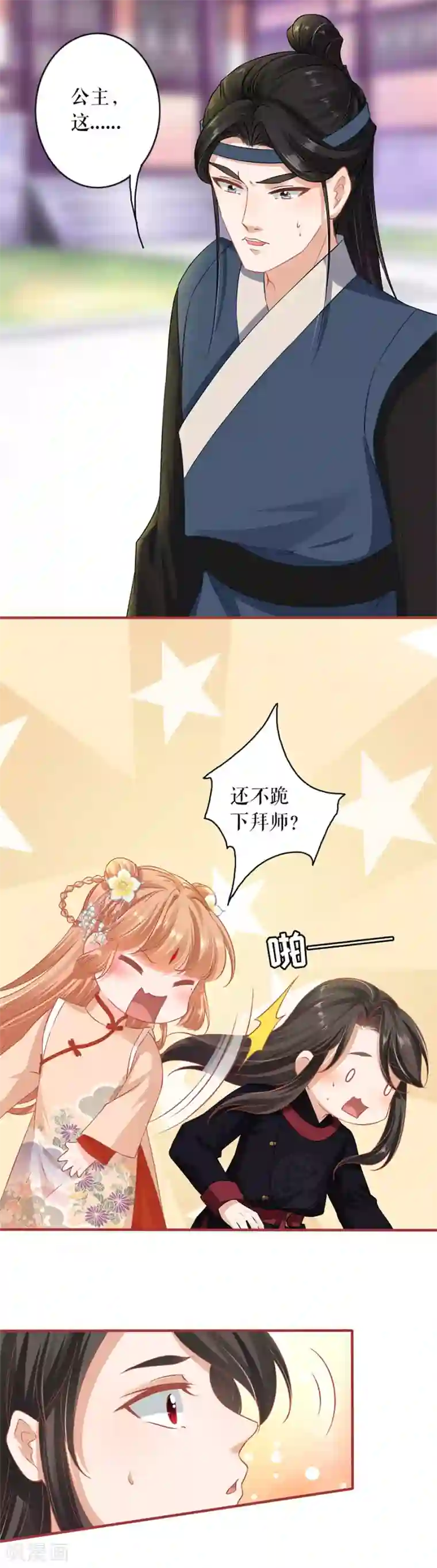 阴阳界的新娘第219话