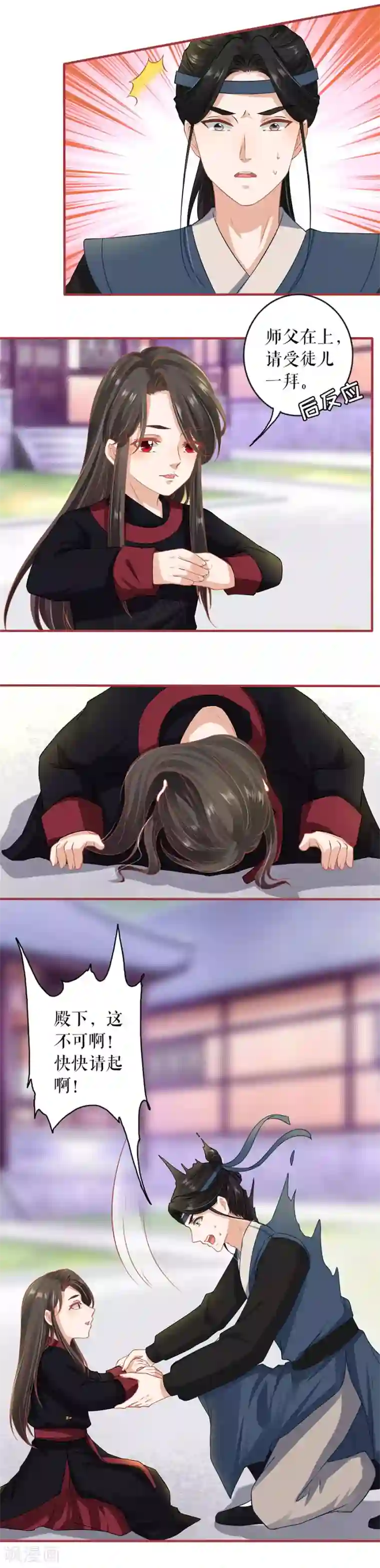 呜......在上课呢第219话