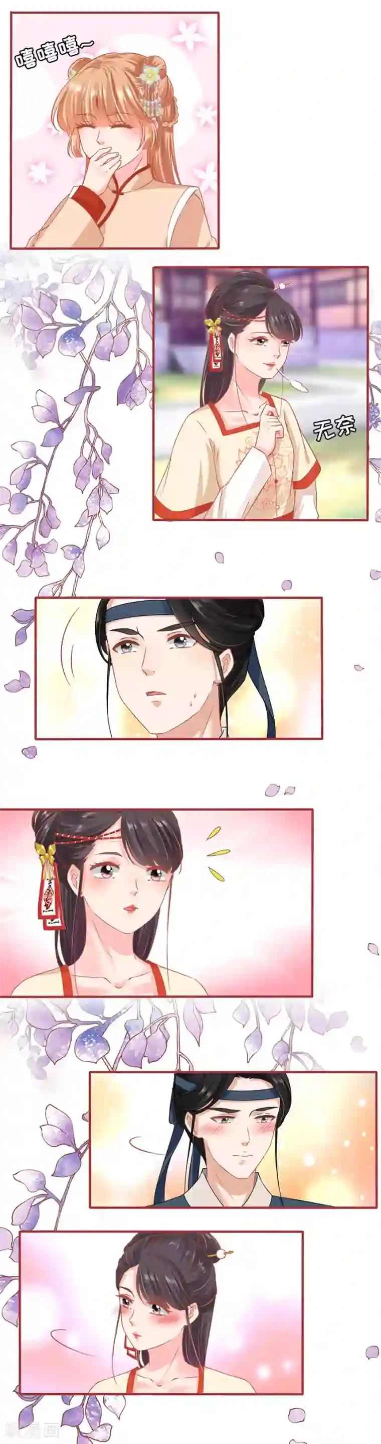 阴阳界的新娘第219话