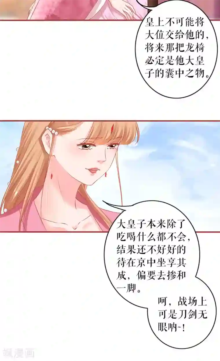 阴阳界的新娘第220话