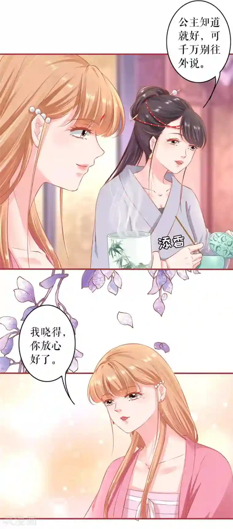 阴阳界的新娘第220话