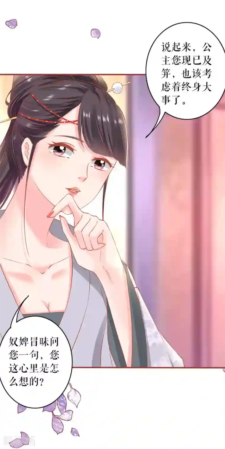 阴阳界的新娘第220话