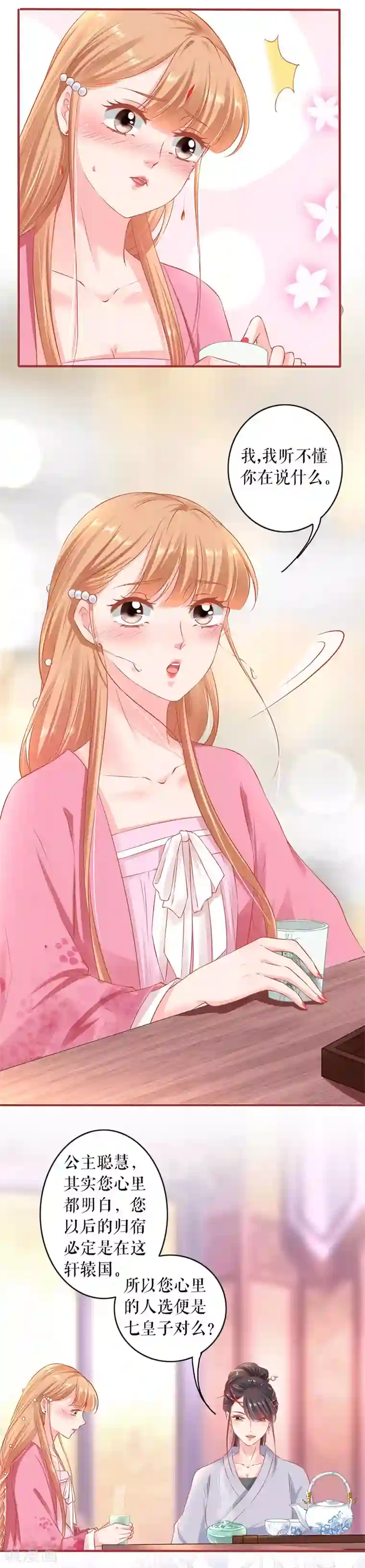 阴阳界的新娘第220话