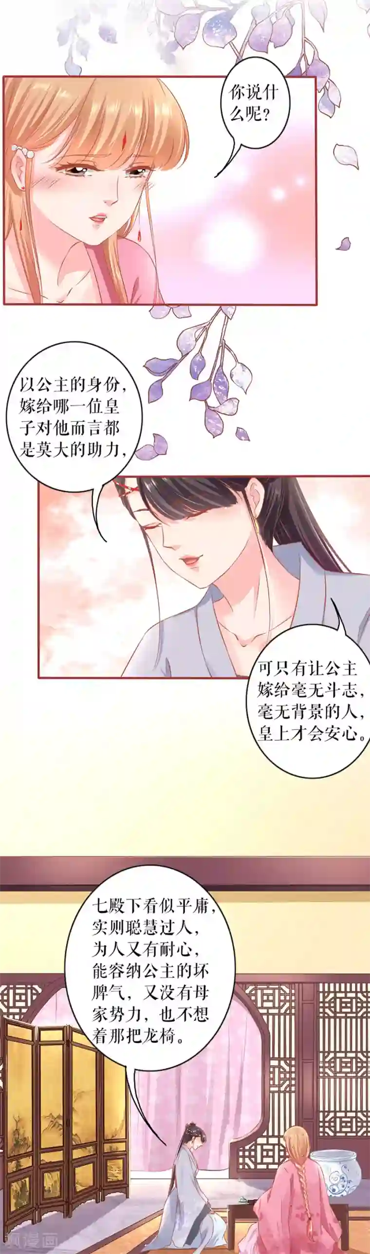 阴阳界的新娘第220话