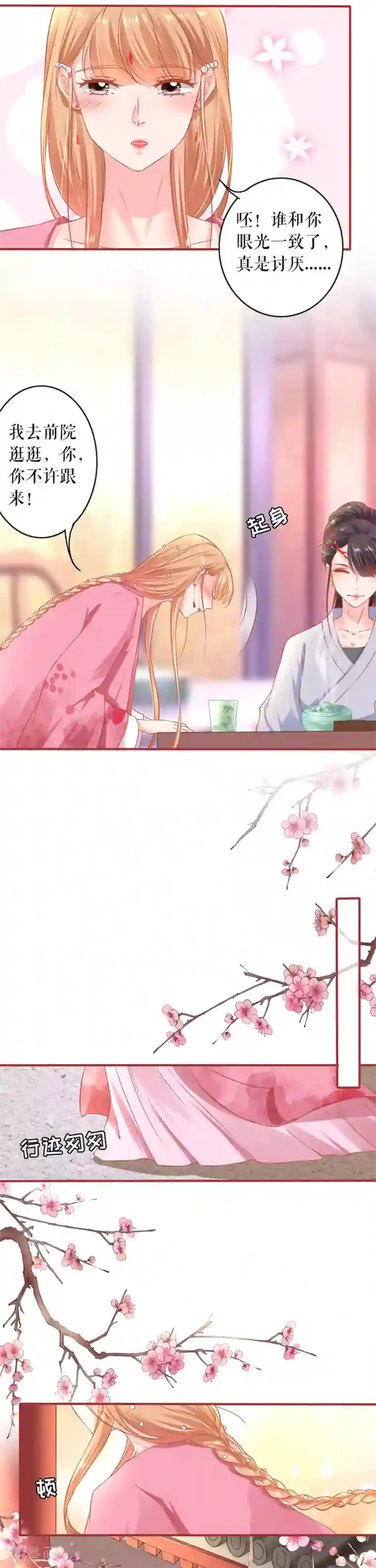 阴阳界的新娘第220话