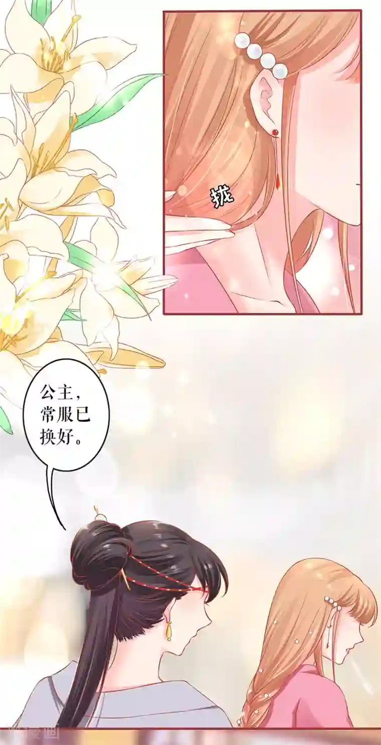 阴阳界的新娘第220话