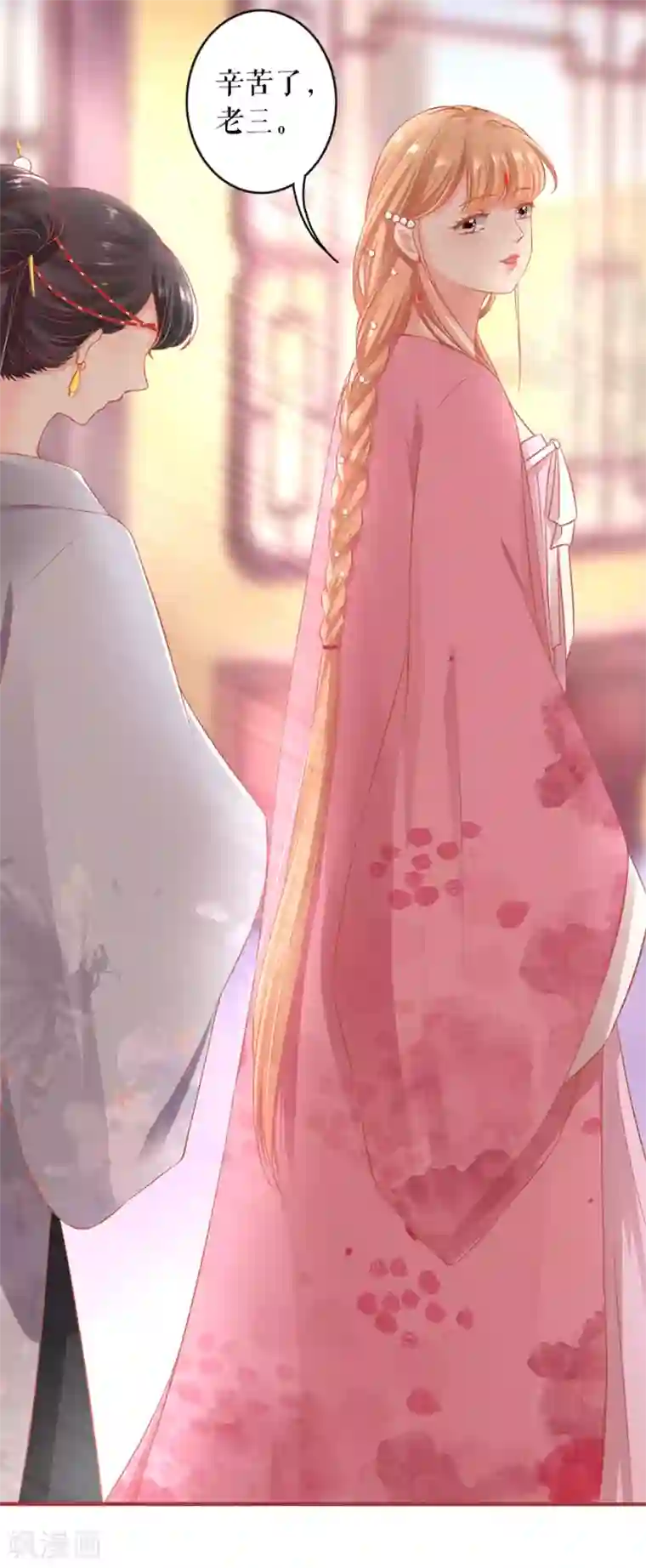 阴阳界的新娘第220话