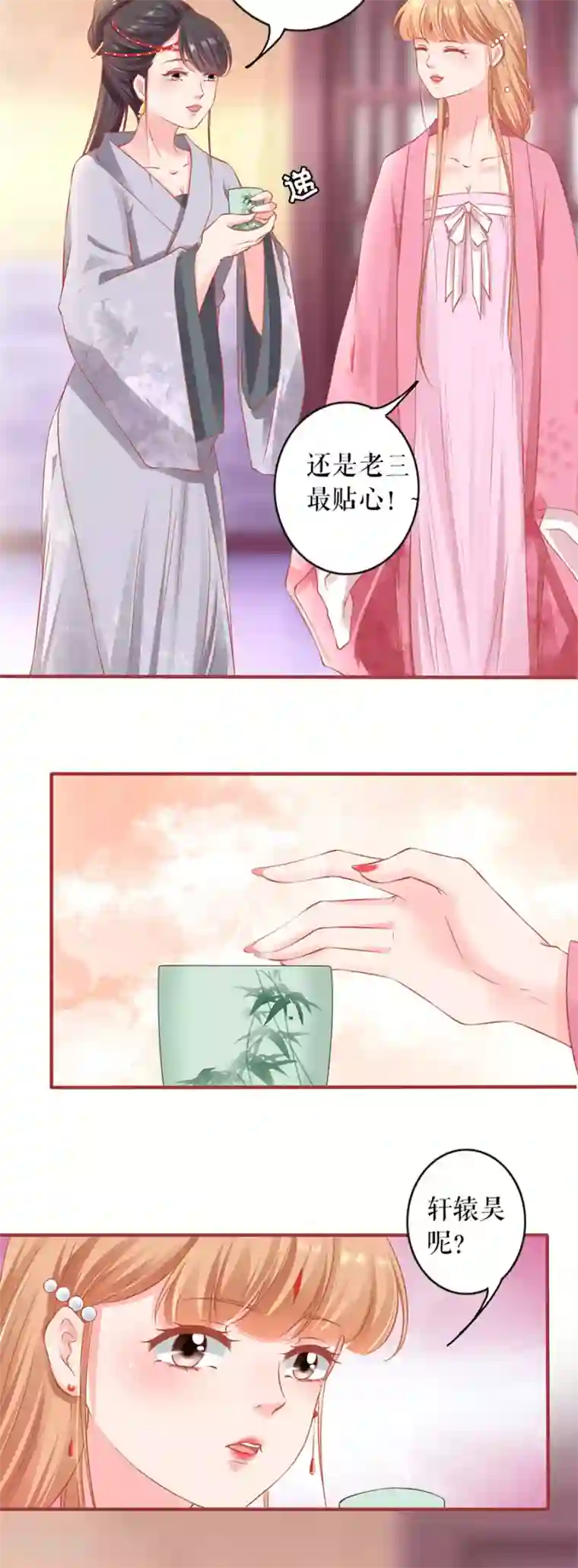 阴阳界的新娘第220话