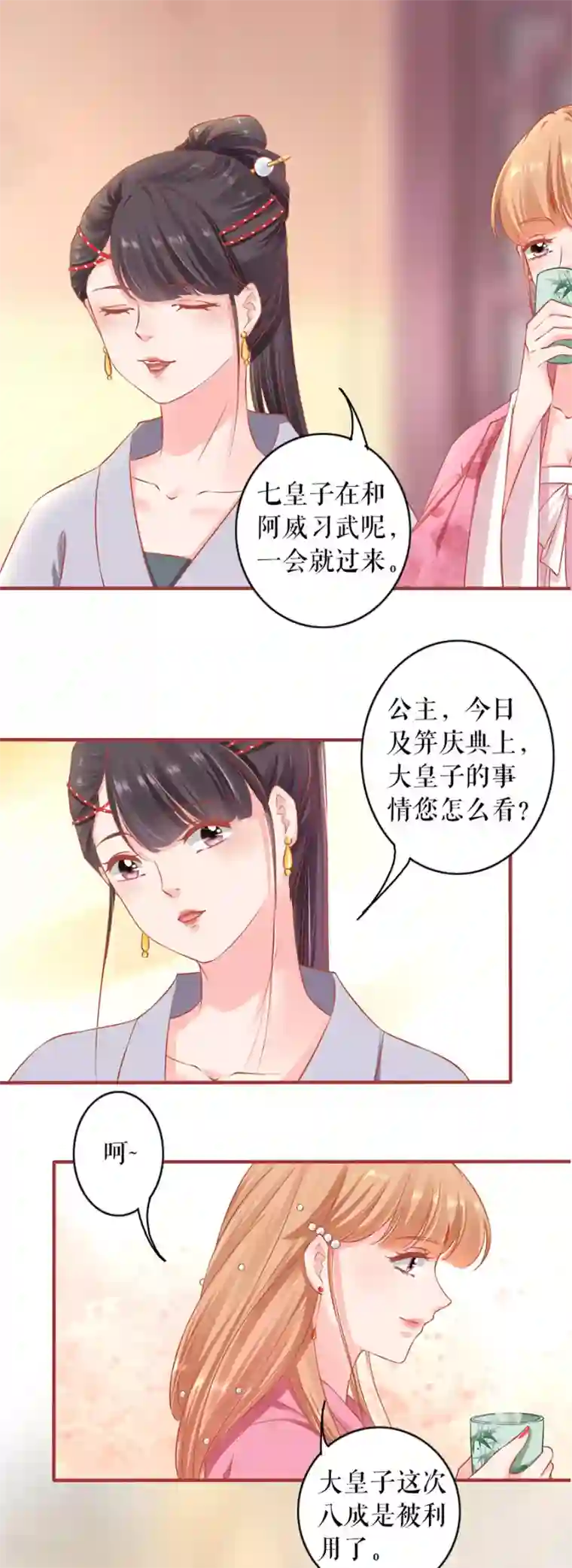 阴阳界的新娘第220话
