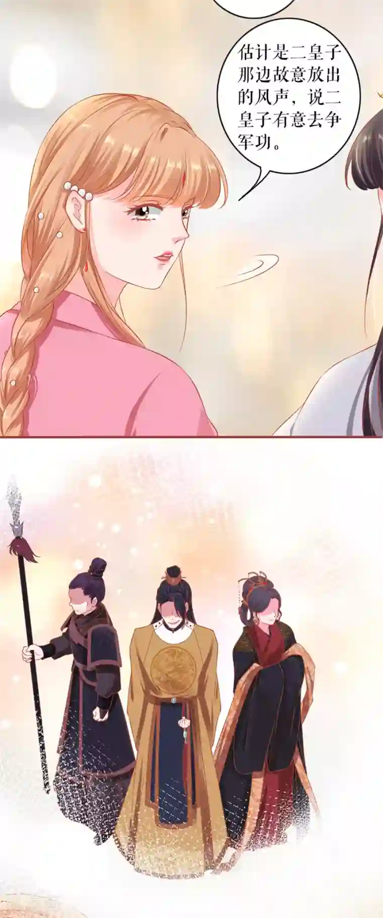 阴阳界的新娘第220话