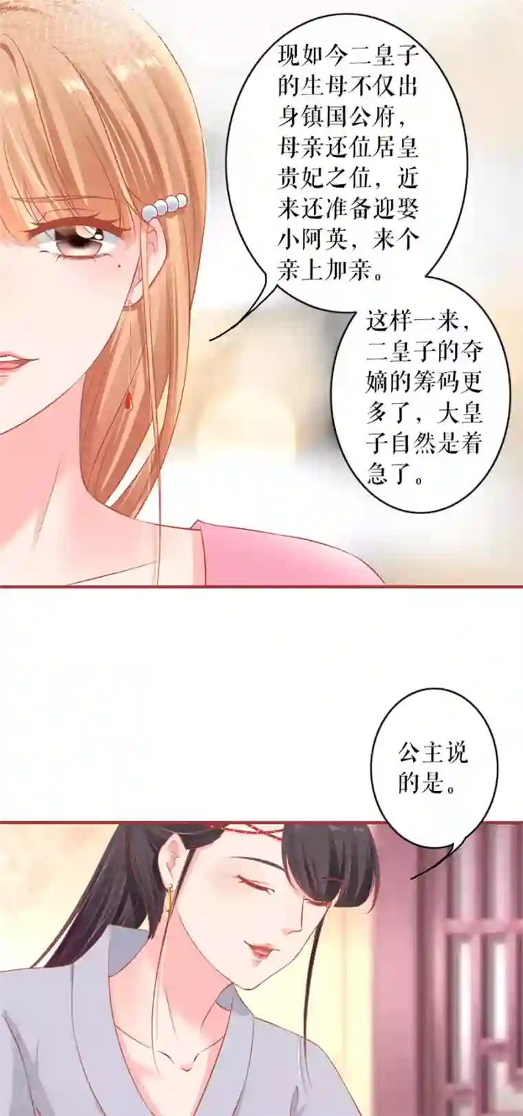 阴阳界的新娘第220话