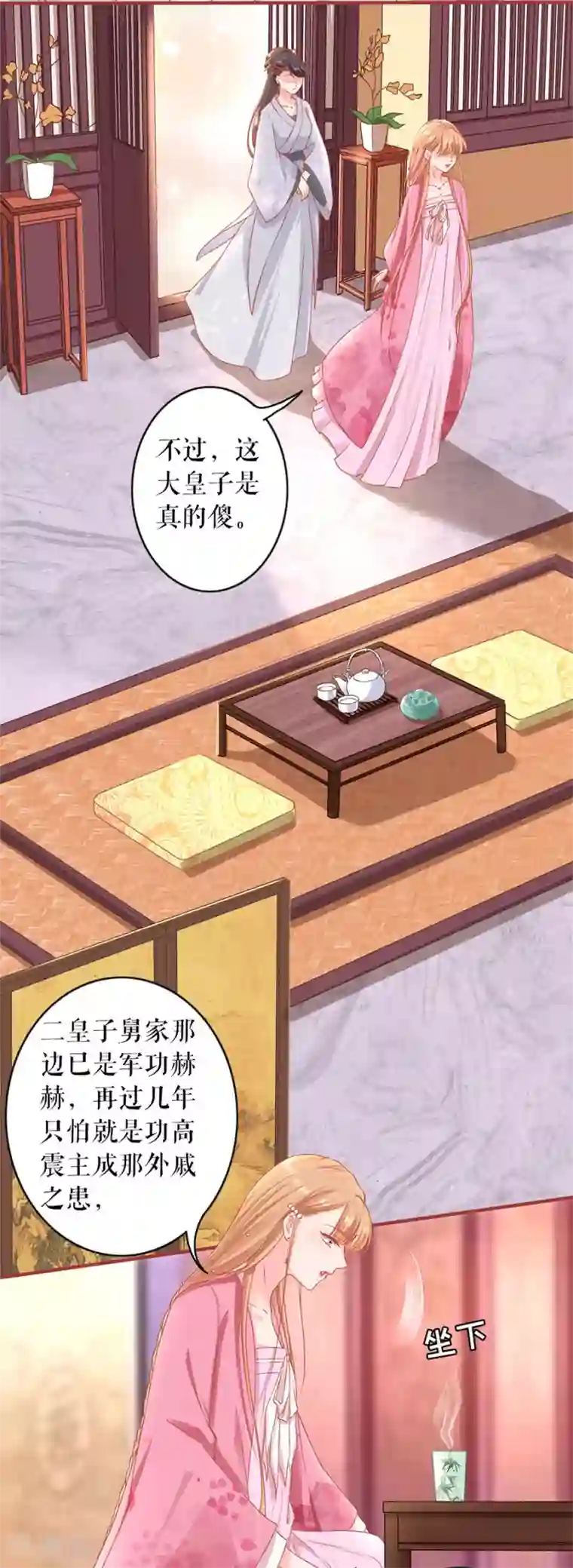 阴阳界的新娘第220话