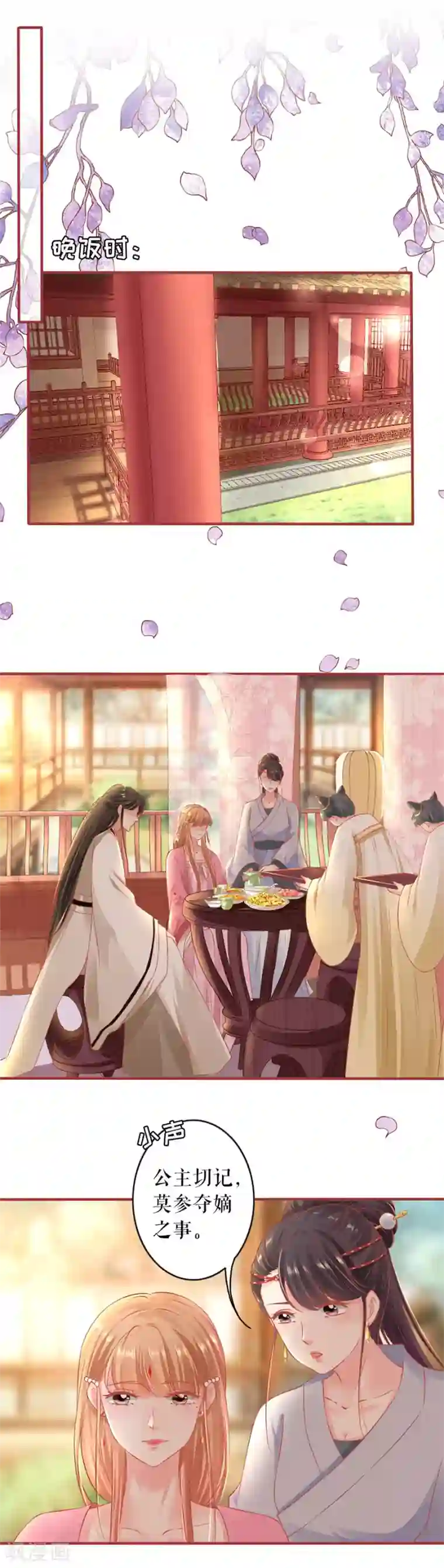 阴阳界的新娘第221话