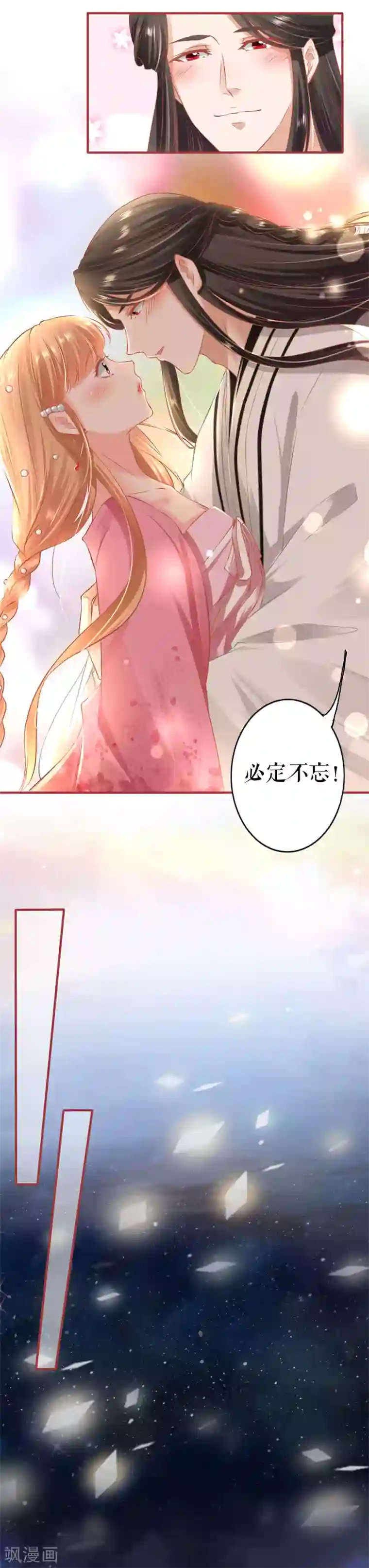 阴阳界的新娘第221话